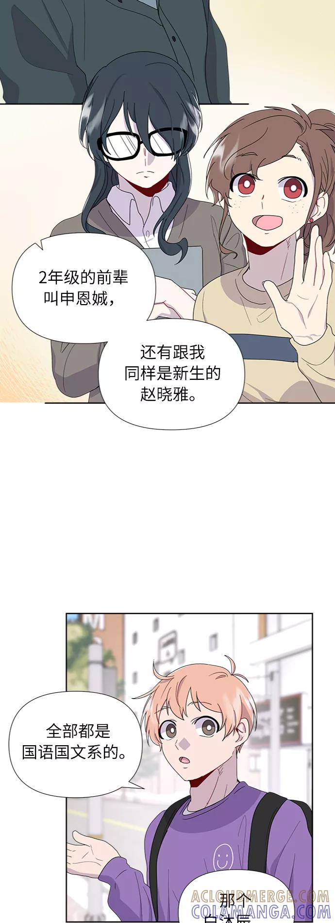 《我在前世救过国》第10话 第7页