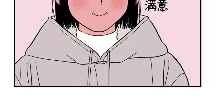 《我的宇宙》第10话 第17页