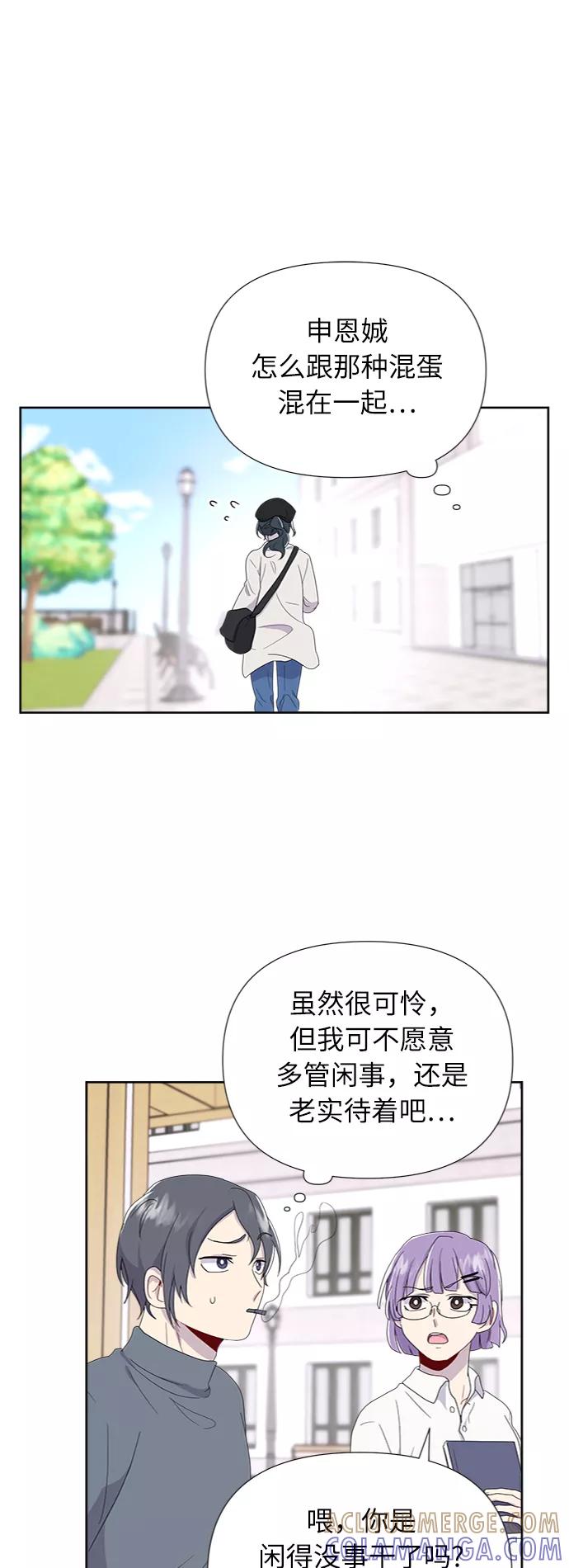 《我在前世救过国》第10话 第28页