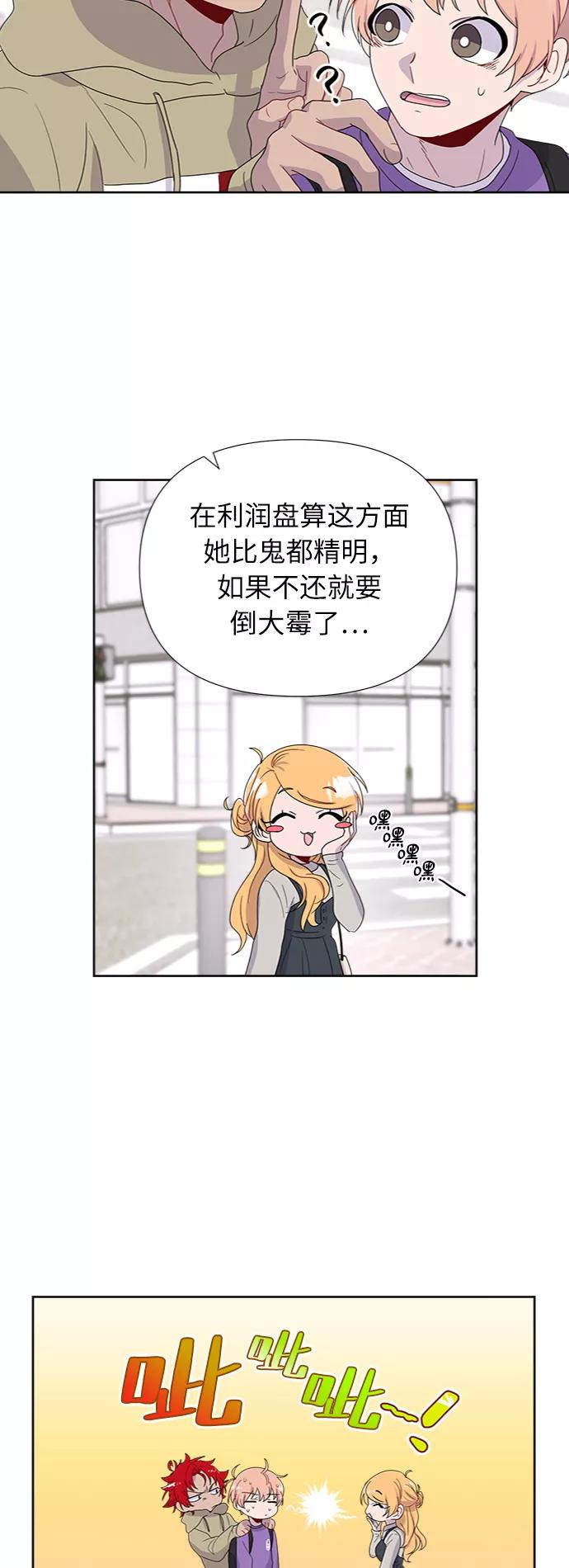 《我在前世救过国》第10话 第15页