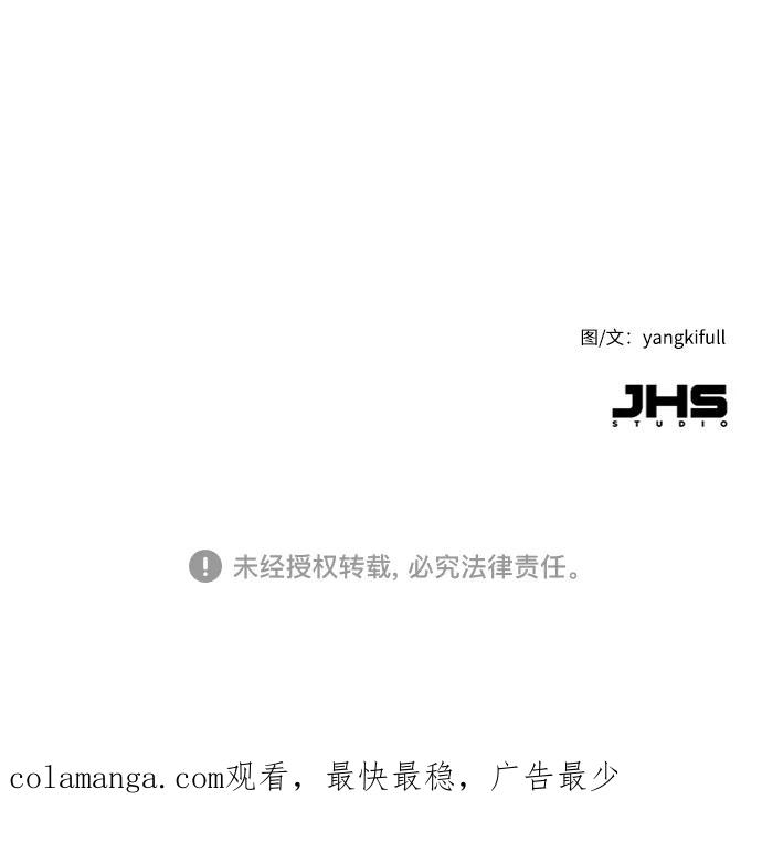 《我在前世救过国》第10话 第53页