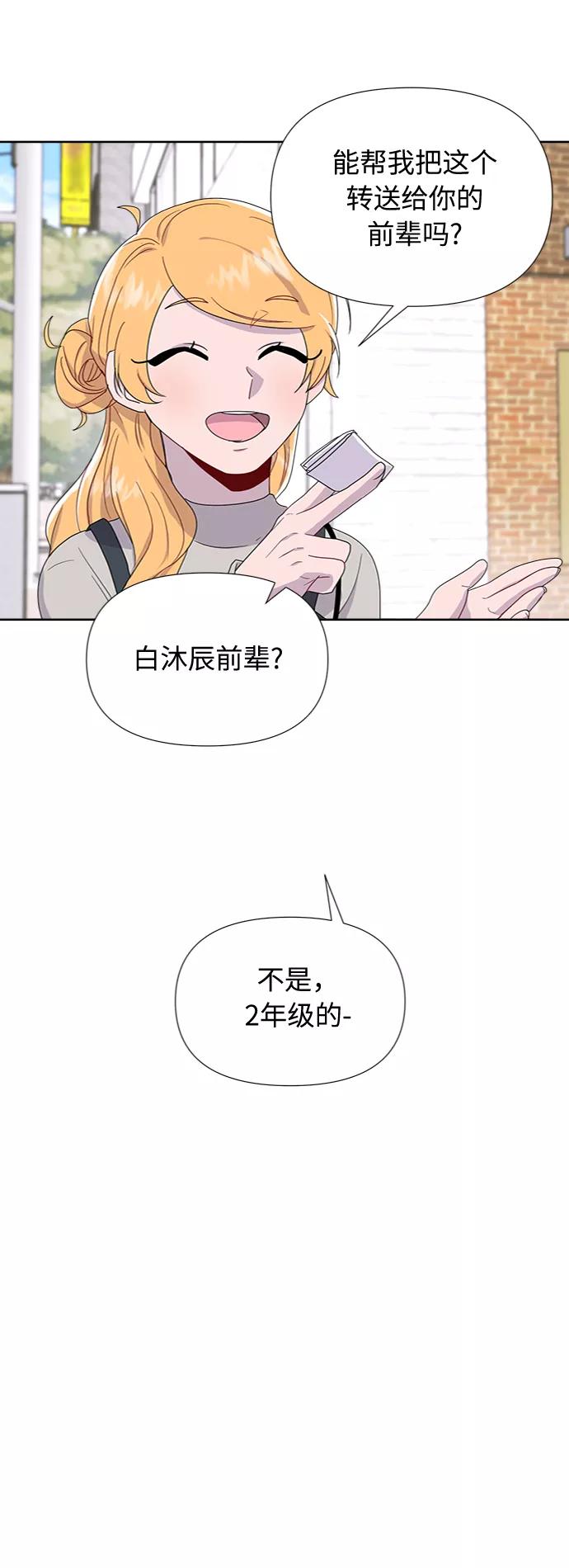 《我在前世救过国》第10话 第21页