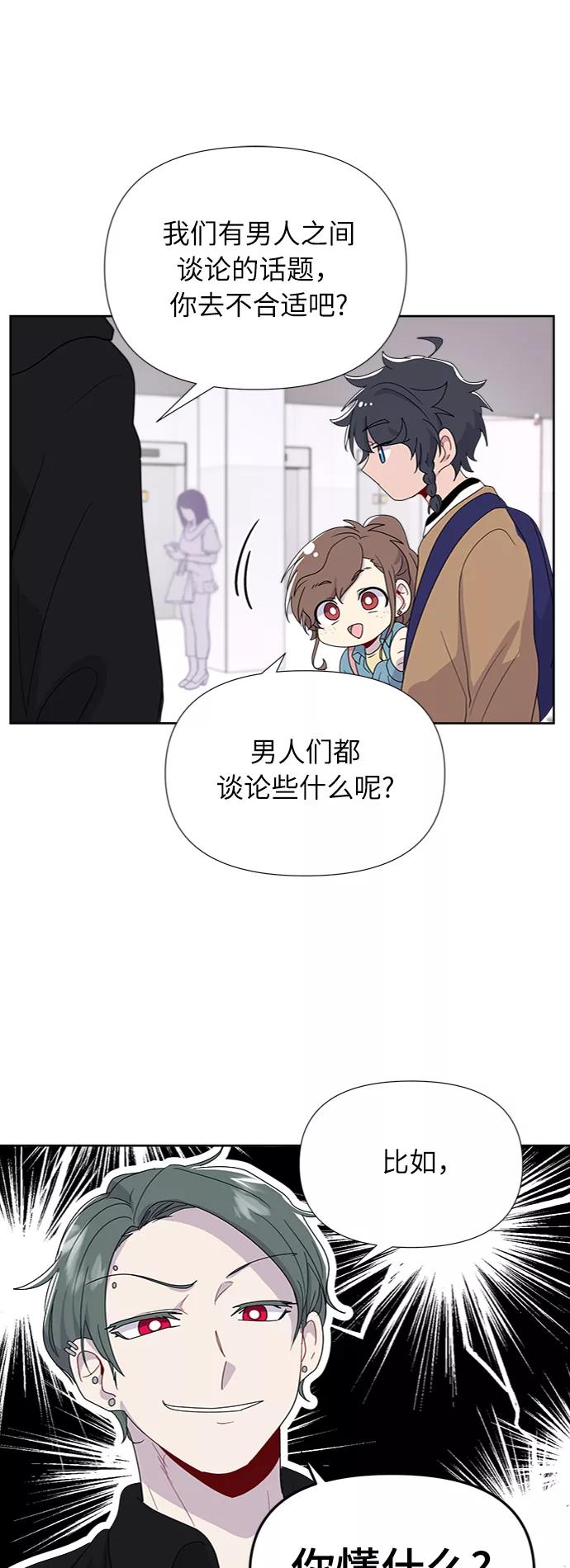 《我在前世救过国》第10话 第35页