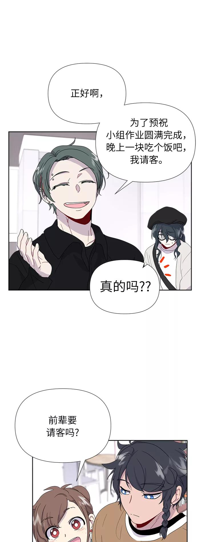 《我在前世救过国》第10话 第33页