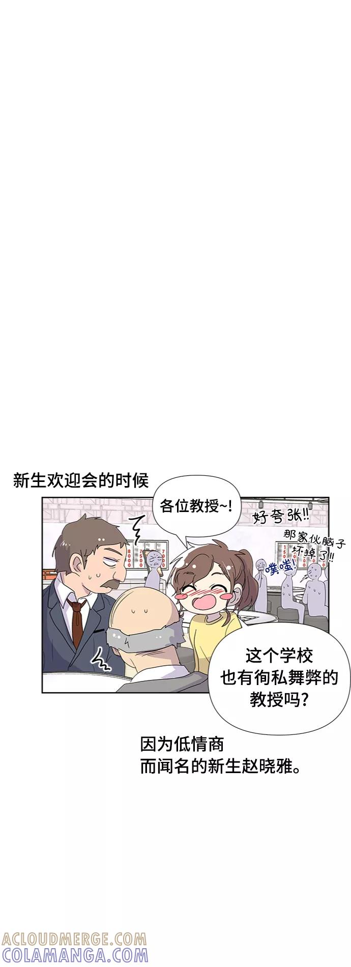 《我在前世救过国》第10话 第52页