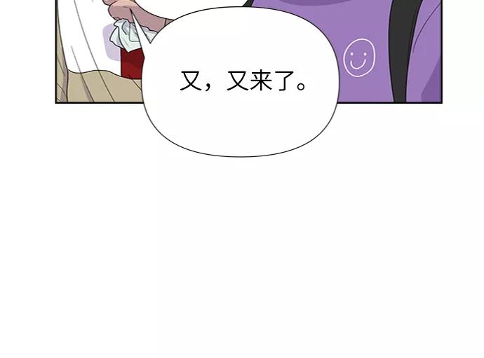 《我在前世救过国》第10话 第9页