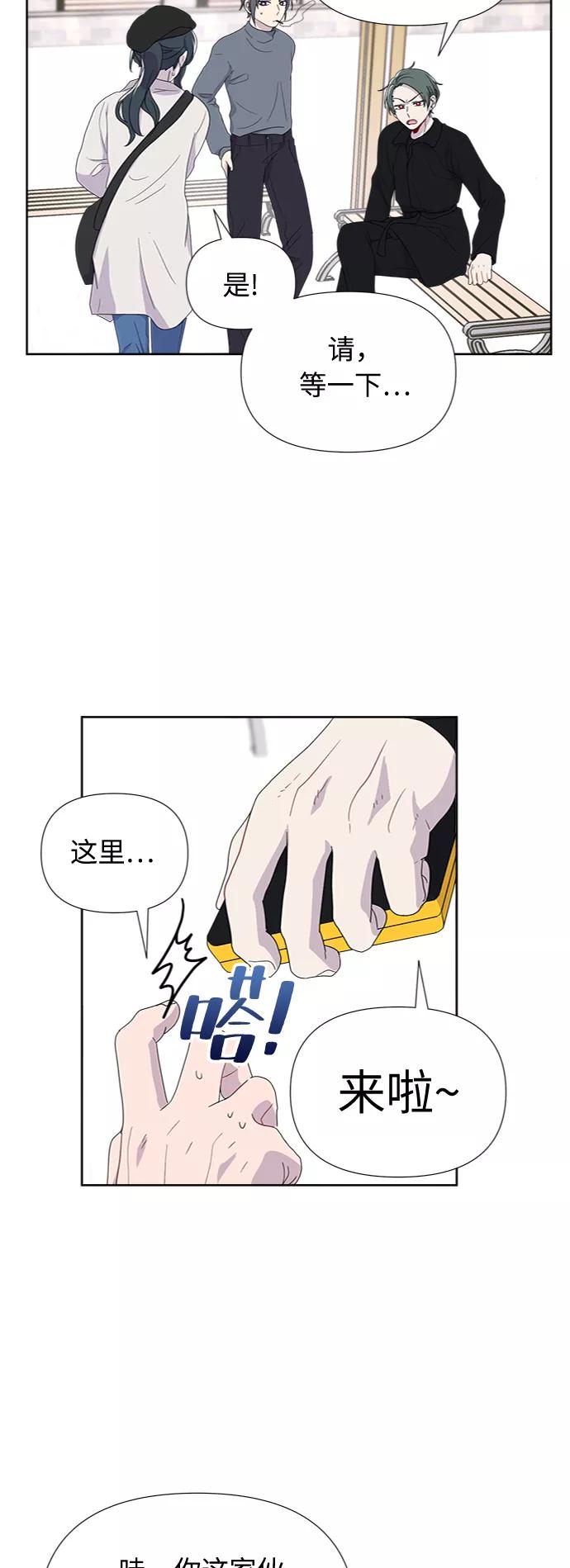《我在前世救过国》第10话 第23页
