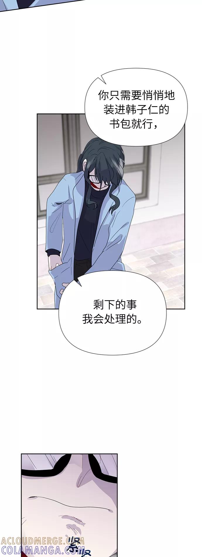 《我在前世救过国》第11话 第58页