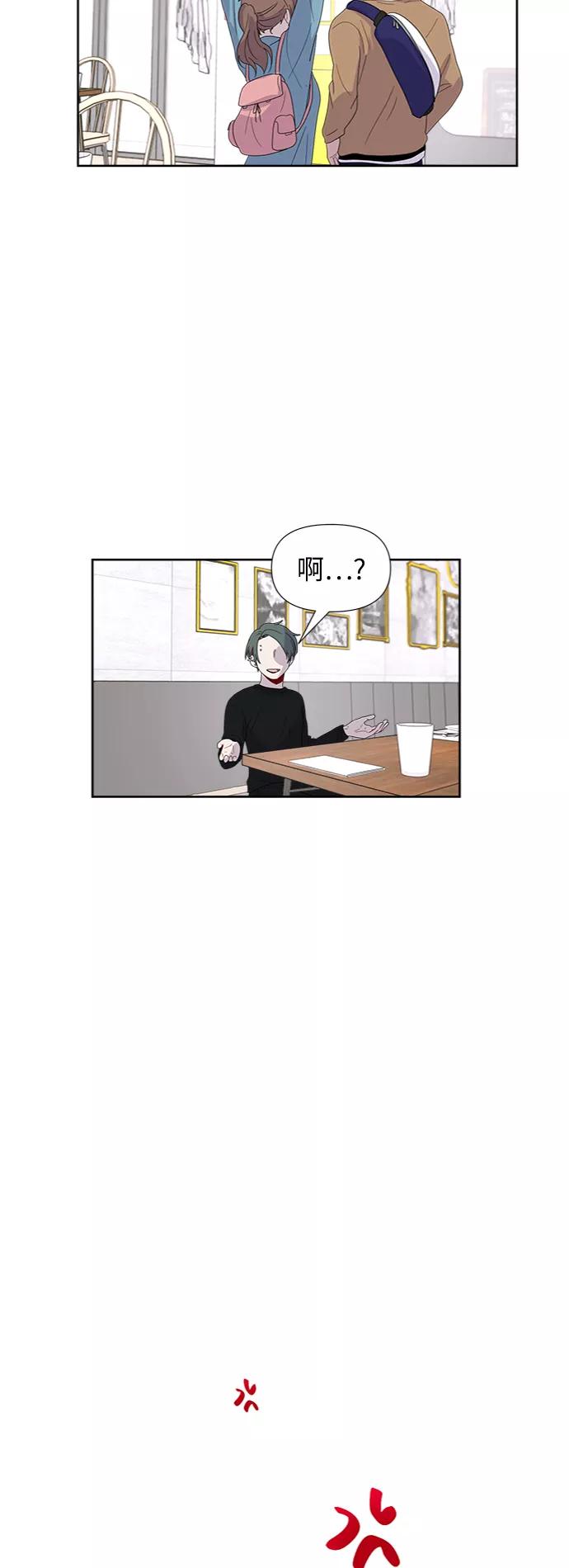 《我在前世救过国》第11话 第23页