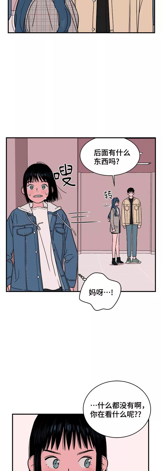 《我的宇宙》第11话 第32页