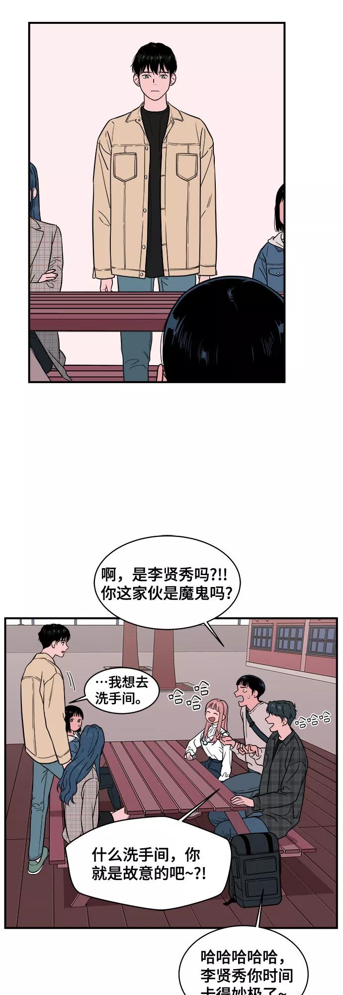 《我的宇宙》第11话 第15页