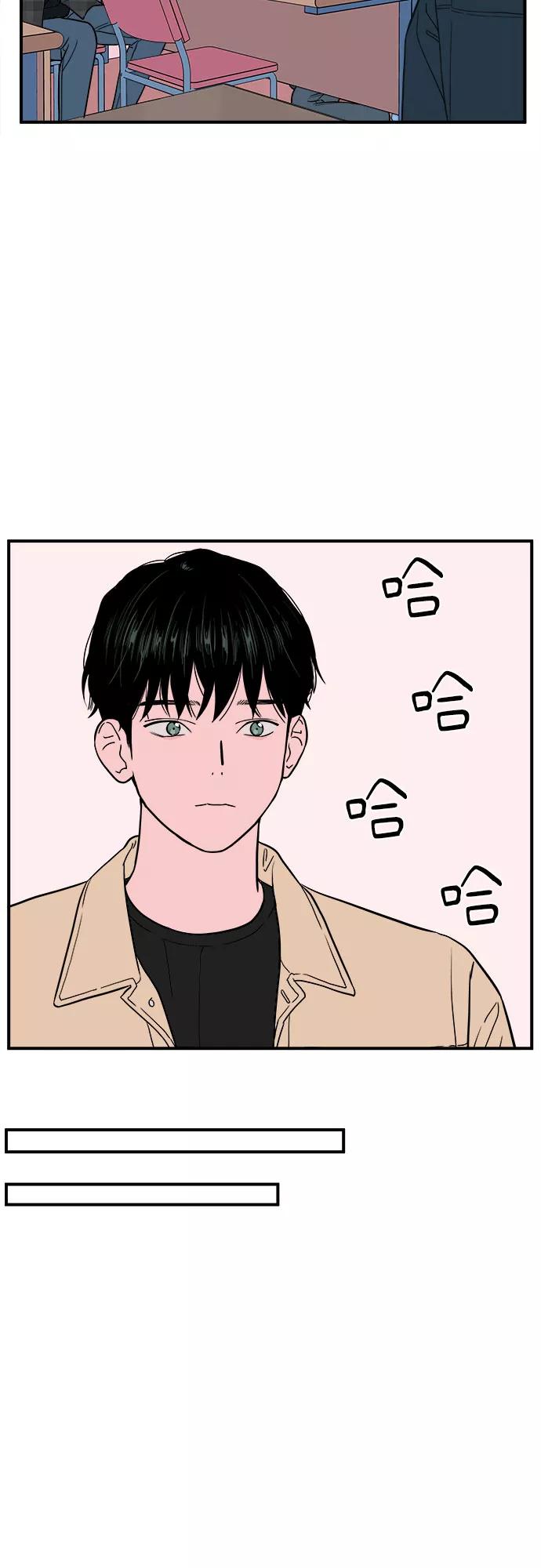 《我的宇宙》第11话 第9页