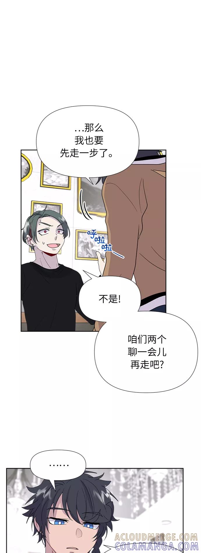 《我在前世救过国》第11话 第19页