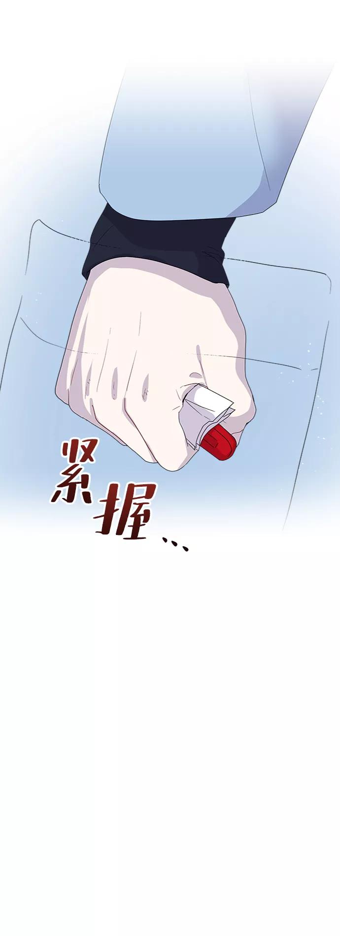 《我在前世救过国》第11话 第60页