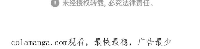 《我在前世救过国》第11话 第62页