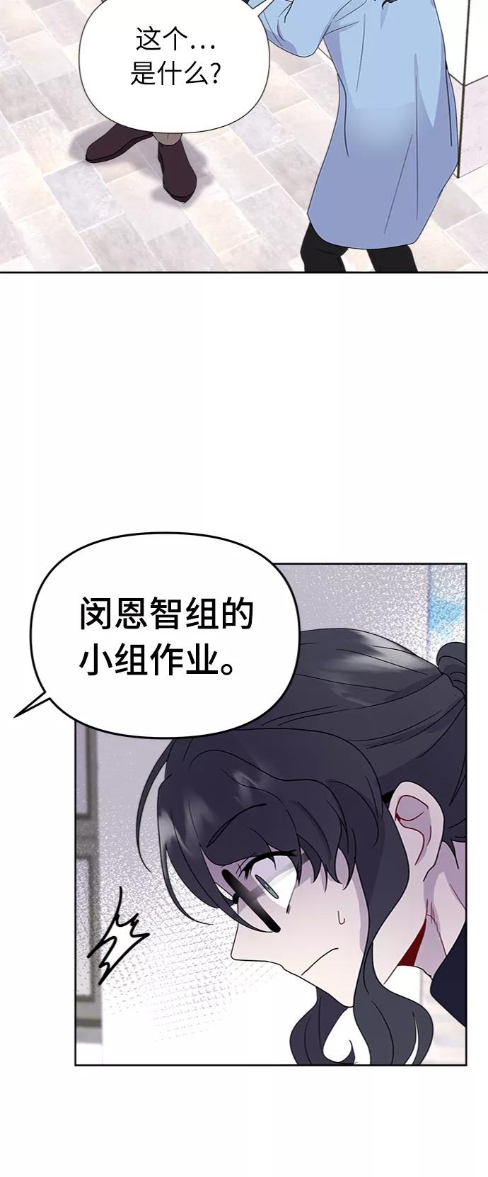 《我在前世救过国》第11话 第47页