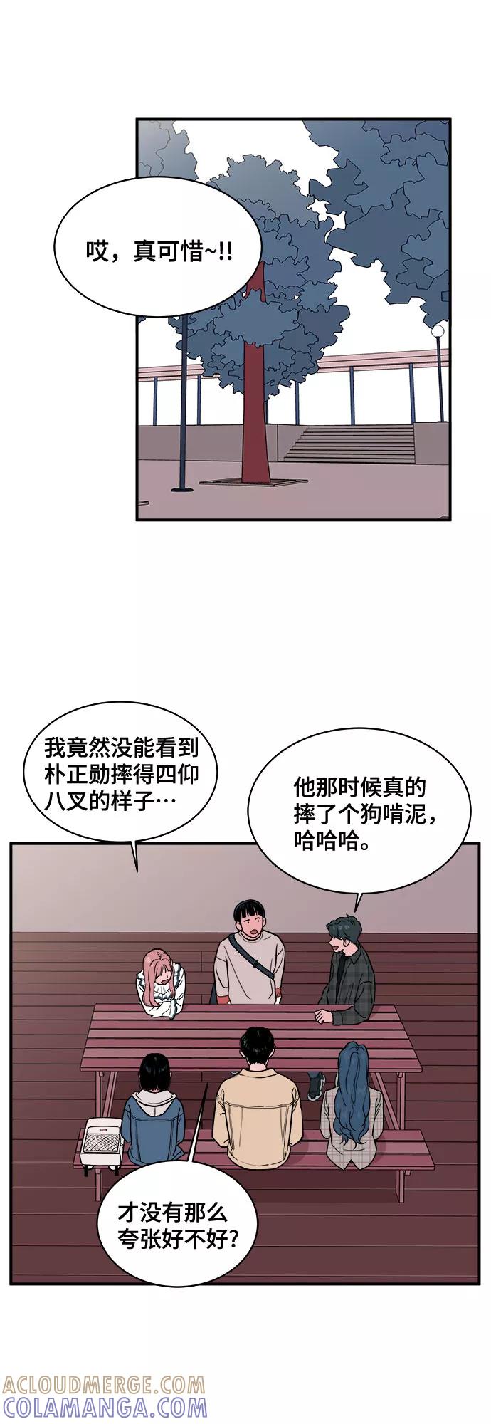 《我的宇宙》第11话 第10页