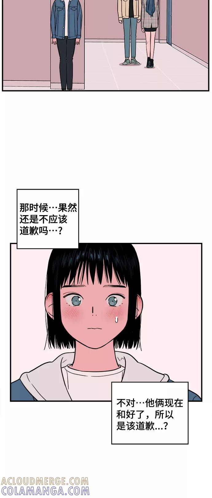 《我的宇宙》第11话 第28页