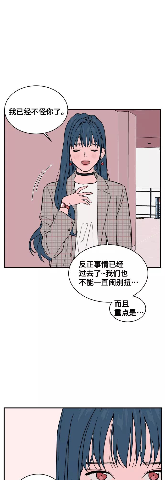 《我的宇宙》第11话 第26页