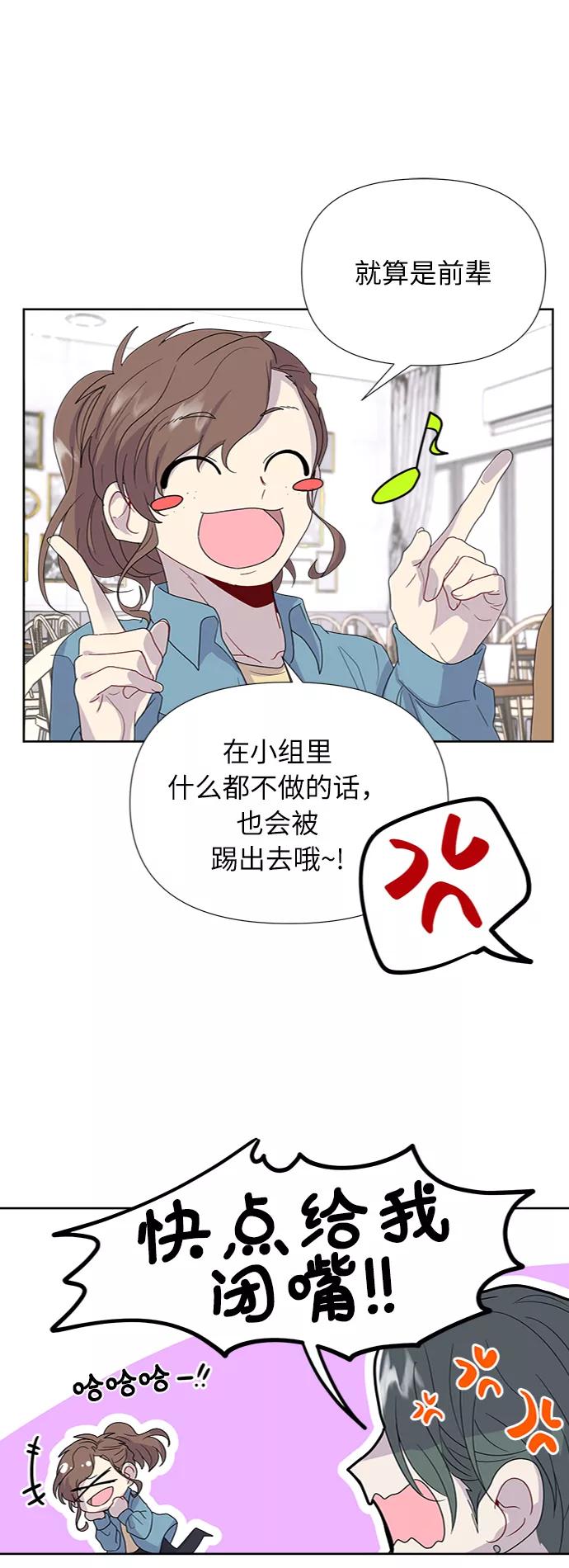 《我在前世救过国》第11话 第18页