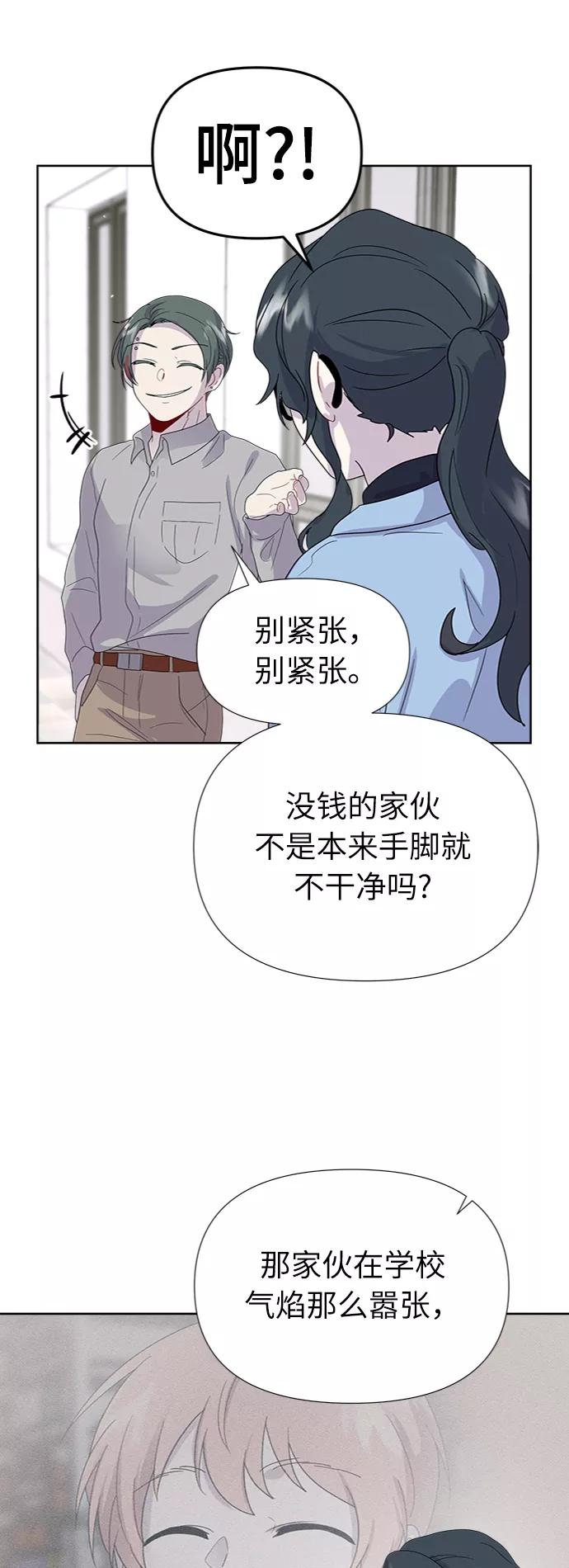 《我在前世救过国》第11话 第48页