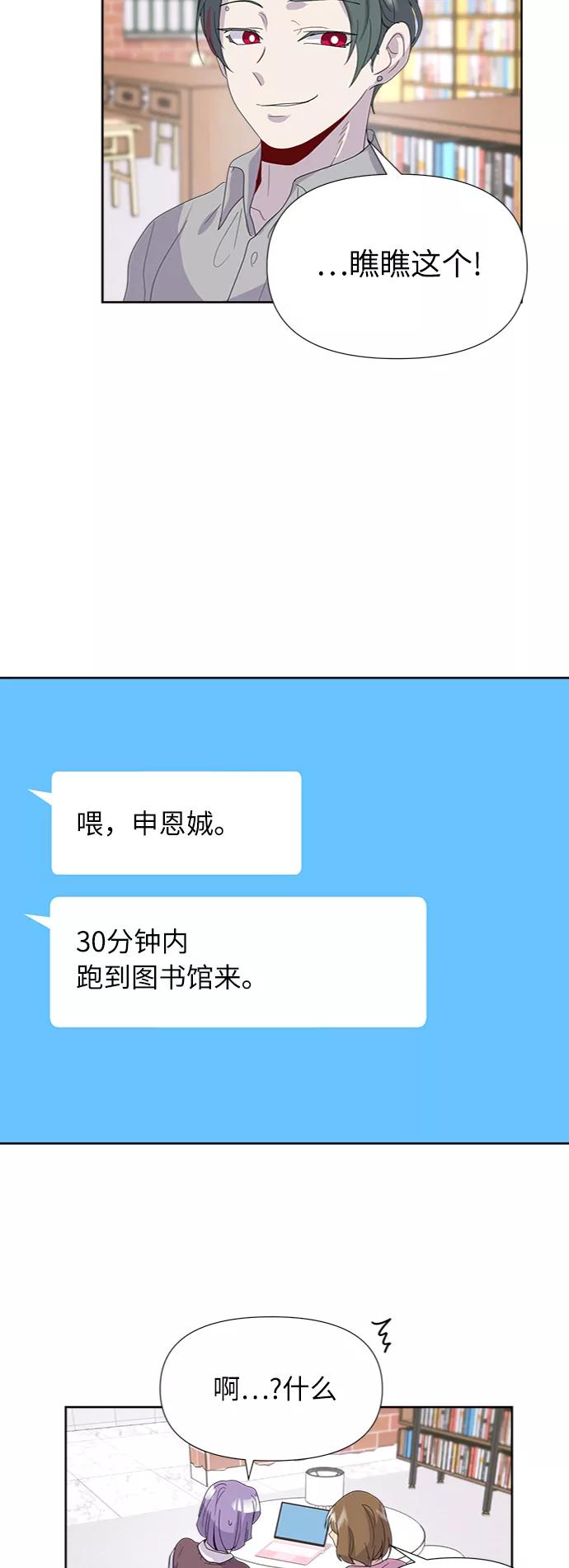 《我在前世救过国》第11话 第30页