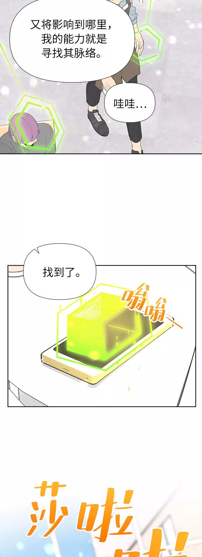 《我在前世救过国》第11话 第41页