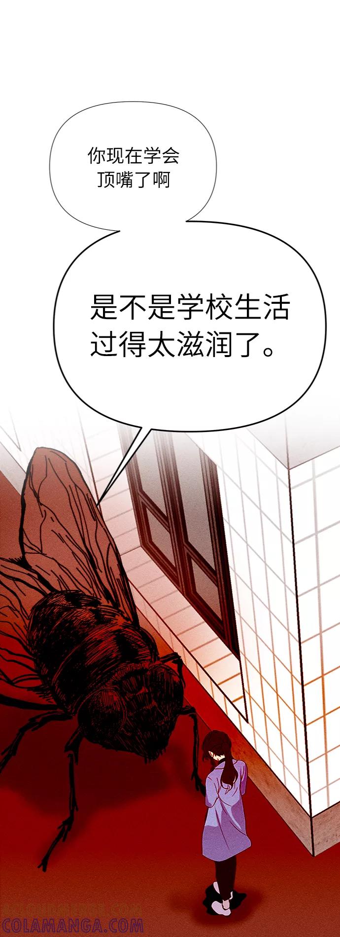 《我在前世救过国》第11话 第52页