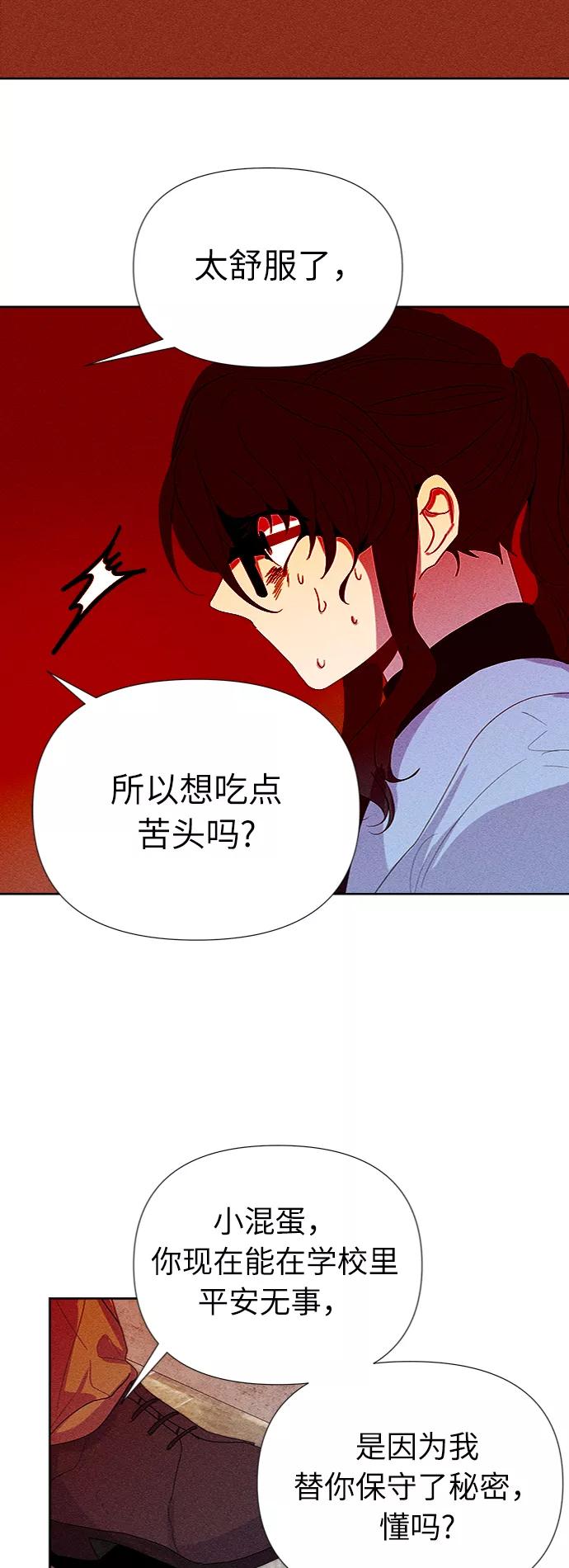 《我在前世救过国》第11话 第53页