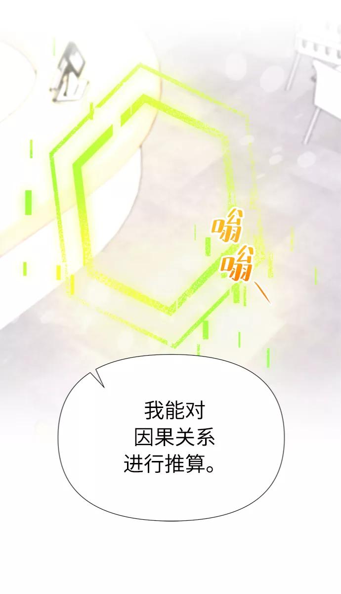 《我在前世救过国》第11话 第39页