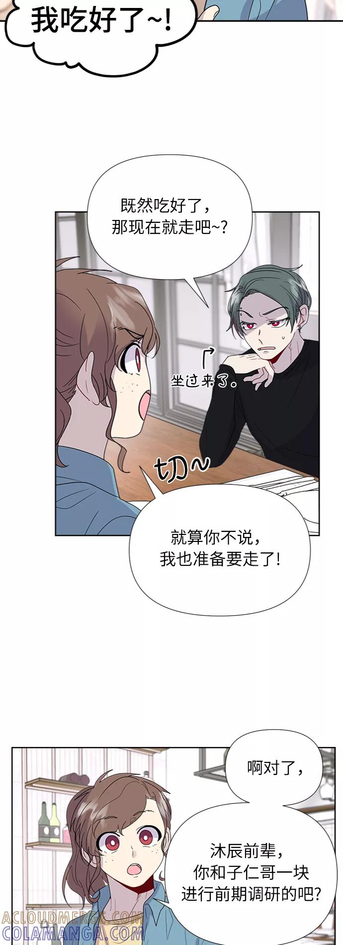 《我在前世救过国》第11话 第16页