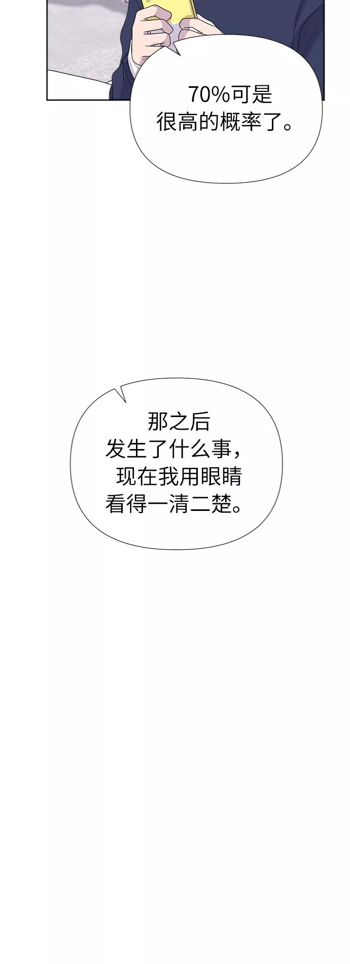 《我在前世救过国》第11话 第45页