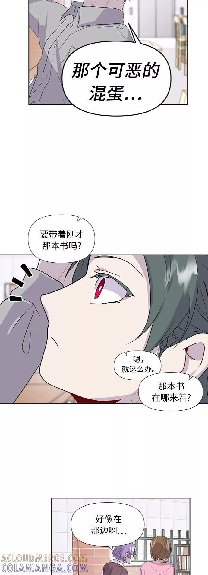 《我在前世救过国》第11话 第28页