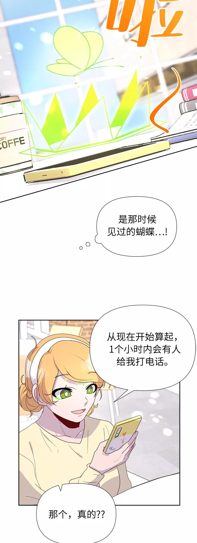 《我在前世救过国》第11话 第42页