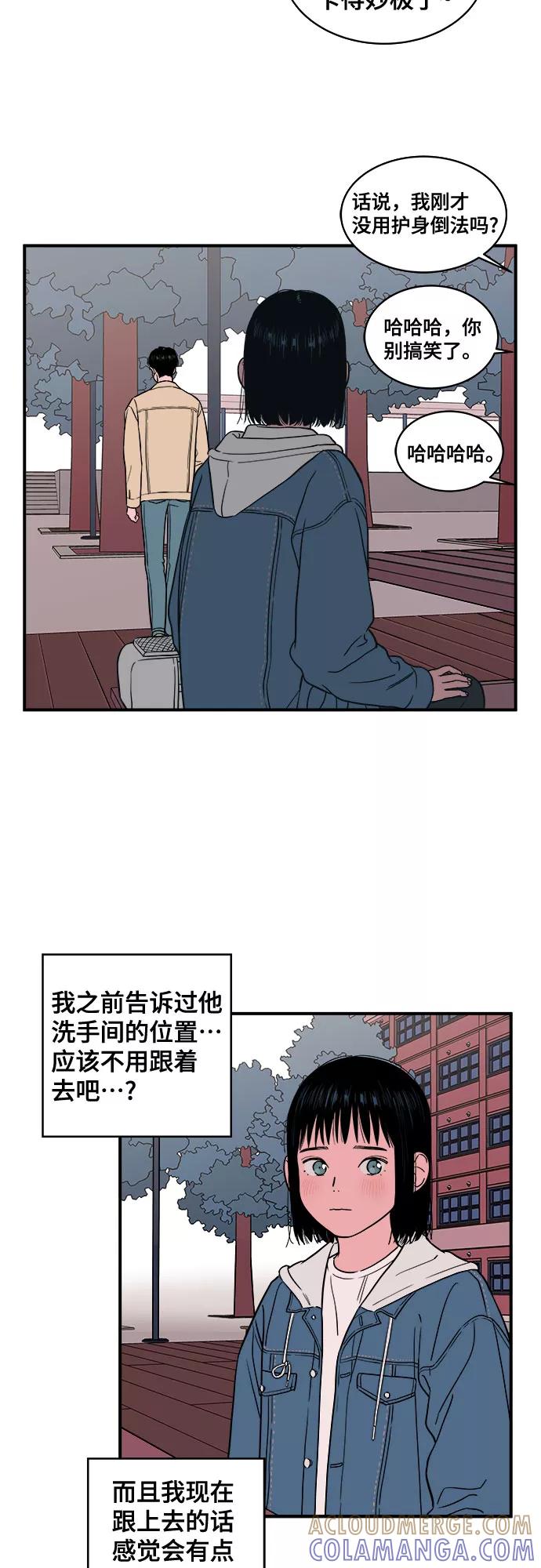 《我的宇宙》第11话 第16页