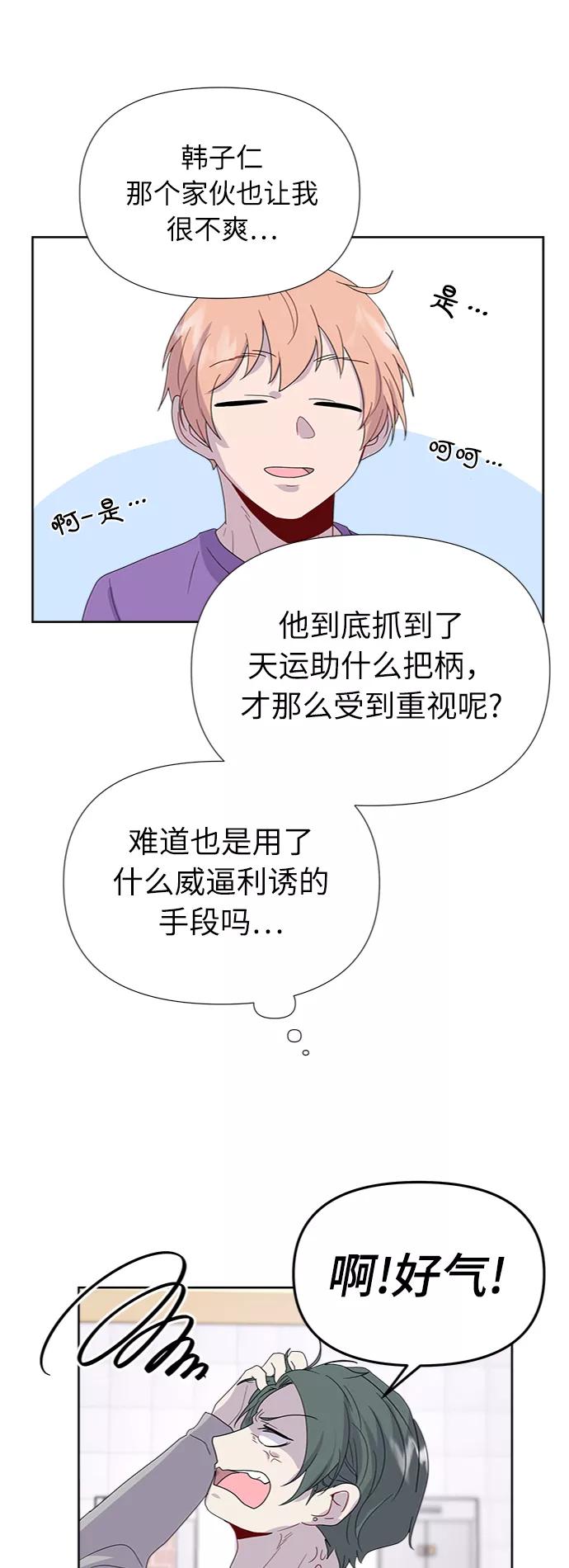《我在前世救过国》第11话 第27页