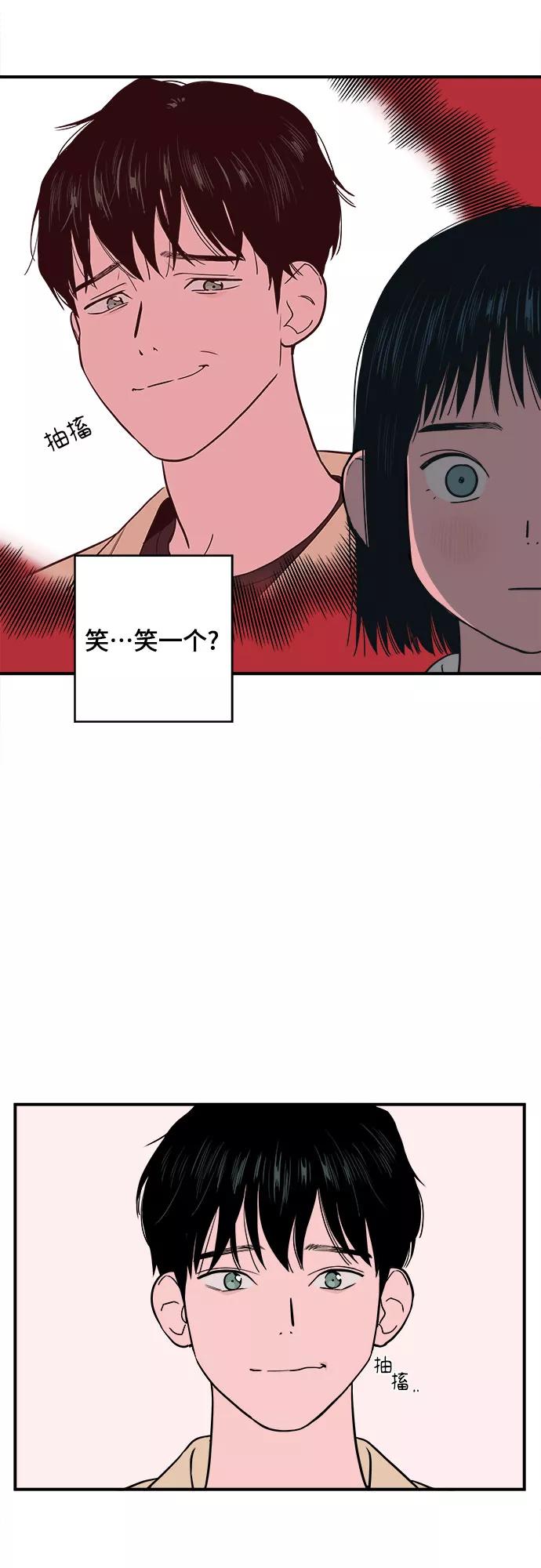 《我的宇宙》第11话 第30页