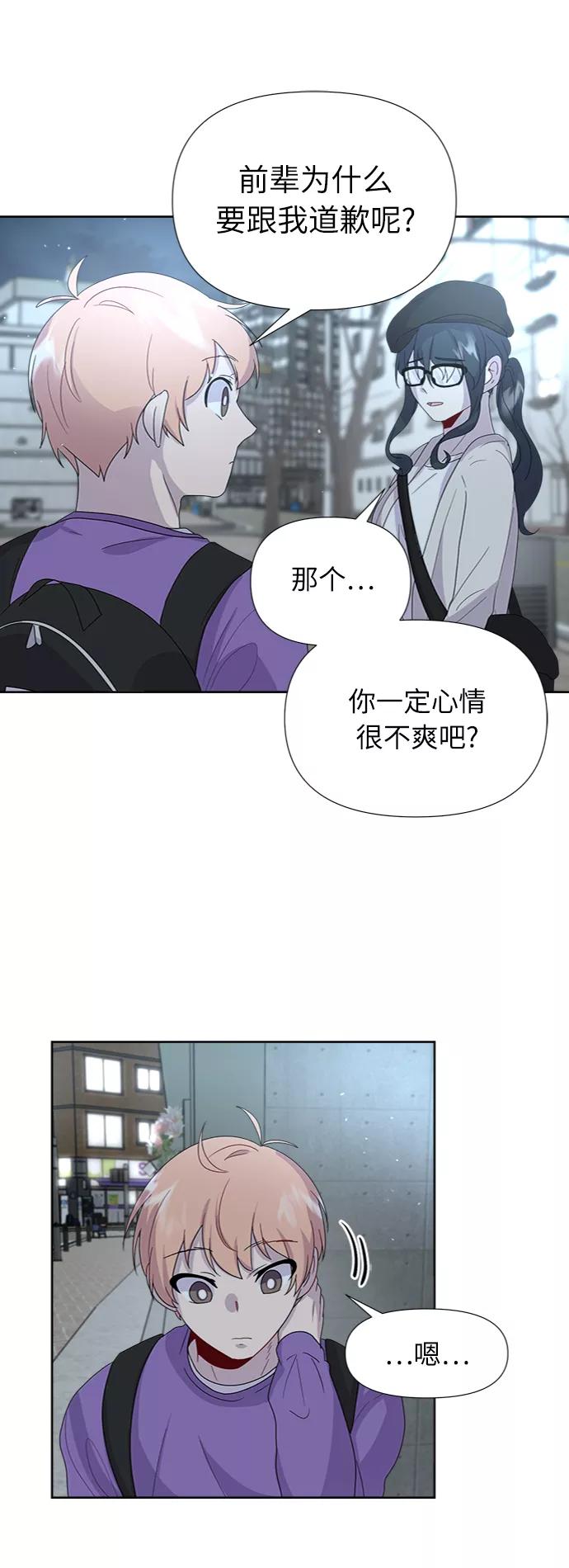《我在前世救过国》第11话 第6页