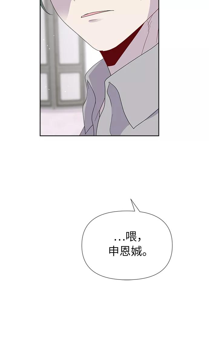 《我在前世救过国》第11话 第51页