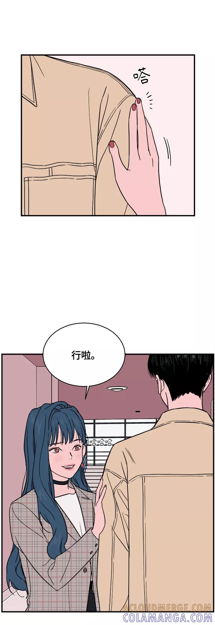 《我的宇宙》第11话 第25页