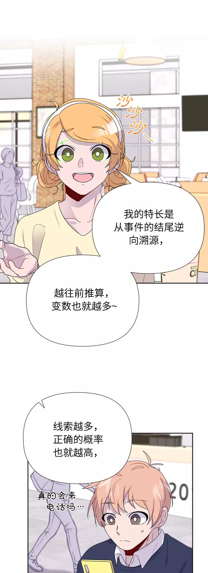 《我在前世救过国》第11话 第44页