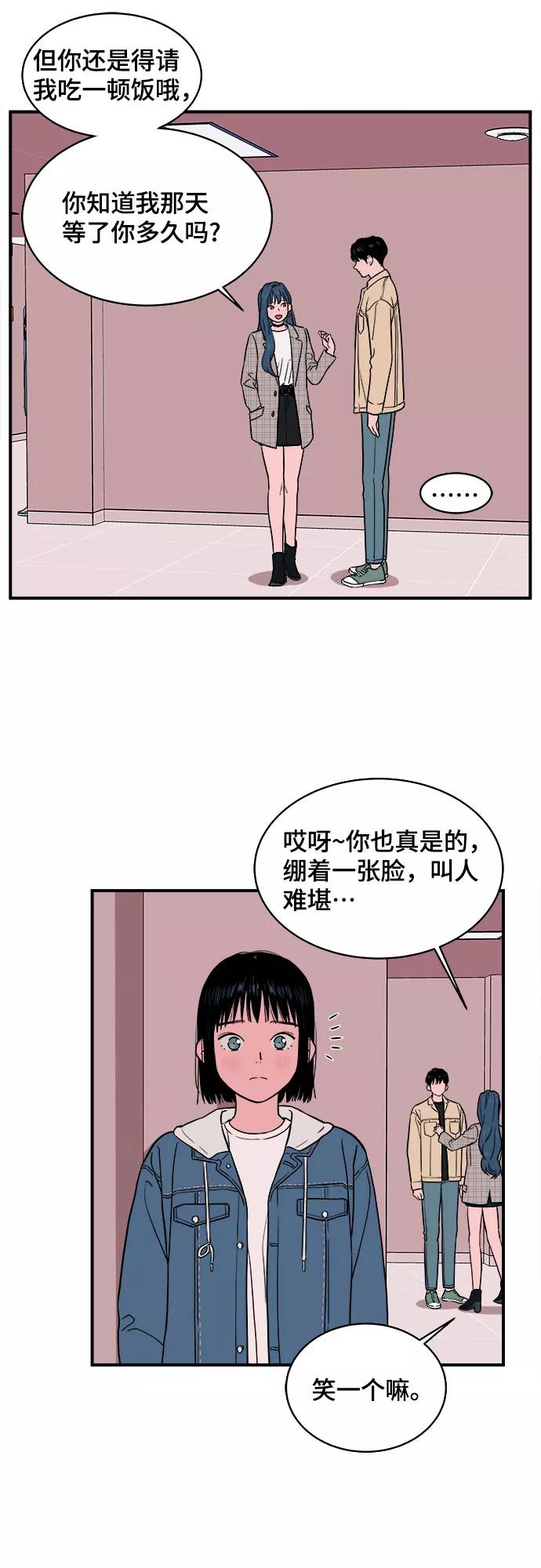 《我的宇宙》第11话 第29页