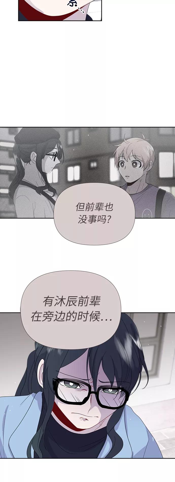 《我在前世救过国》第11话 第59页