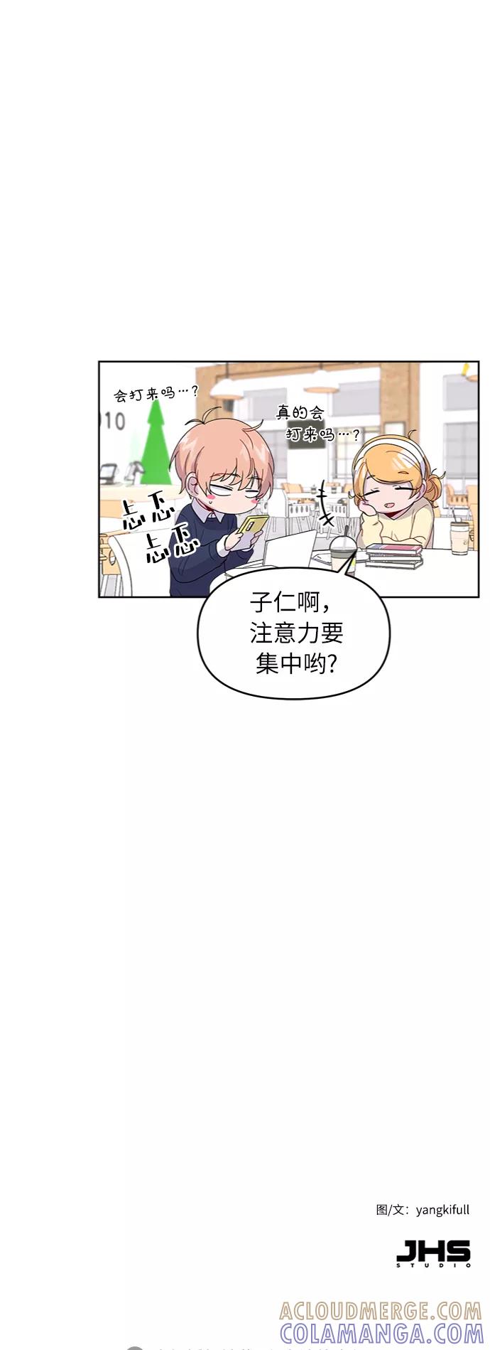 《我在前世救过国》第11话 第61页