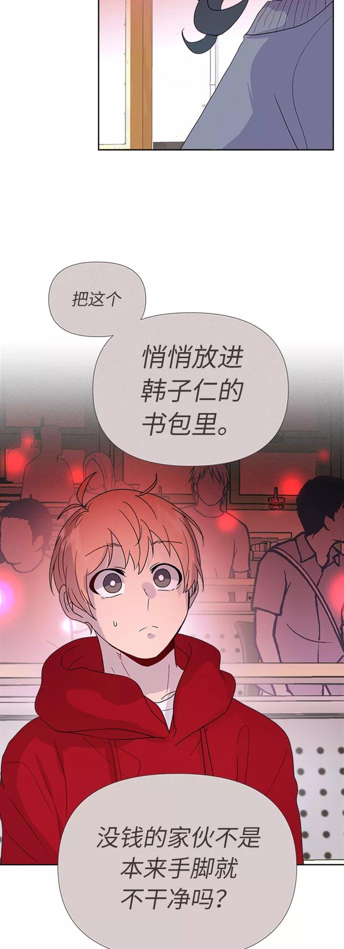 《我在前世救过国》第12话 第41页