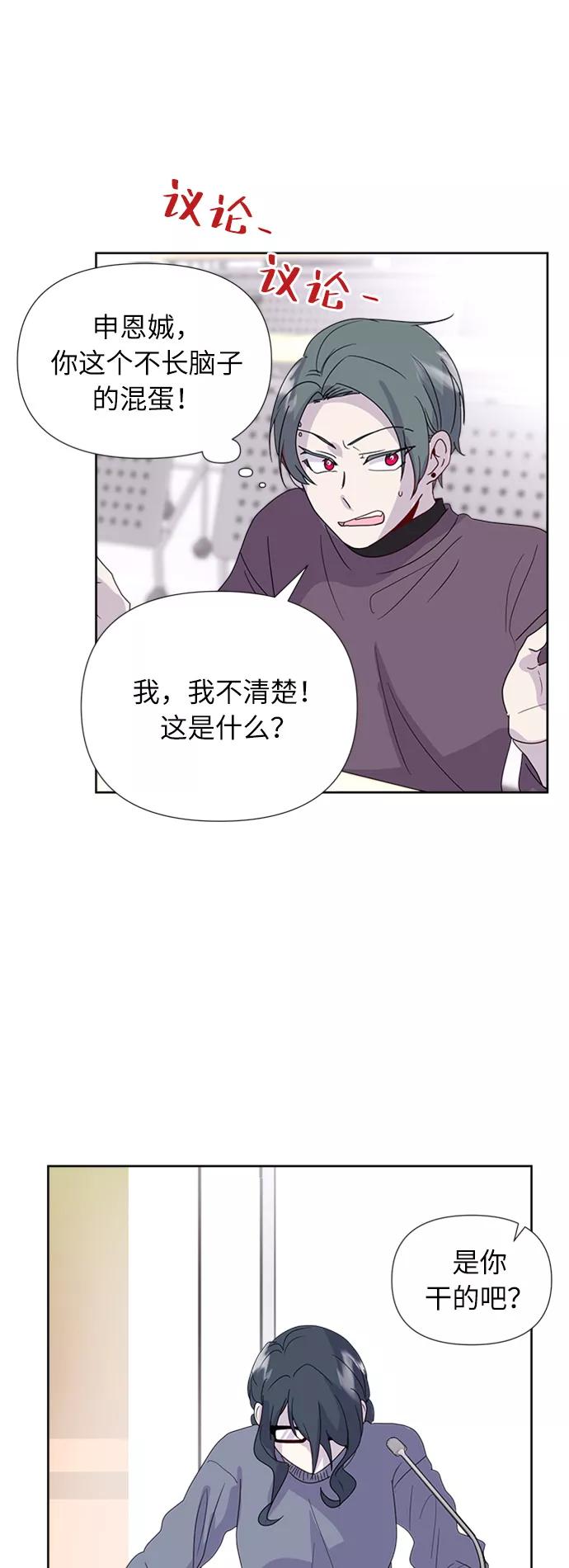 《我在前世救过国》第12话 第38页