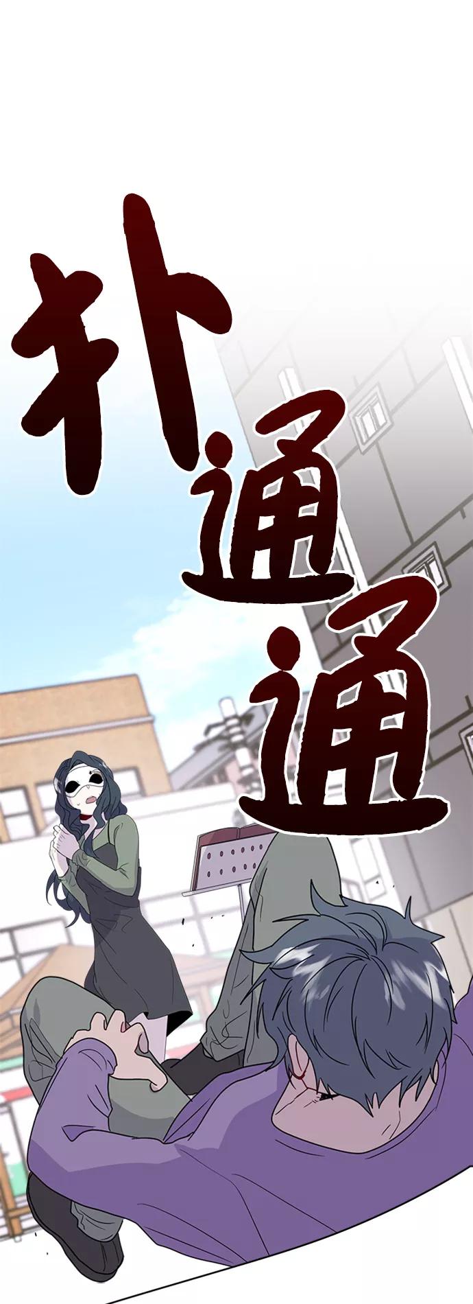 《我在前世救过国》第12话 第5页