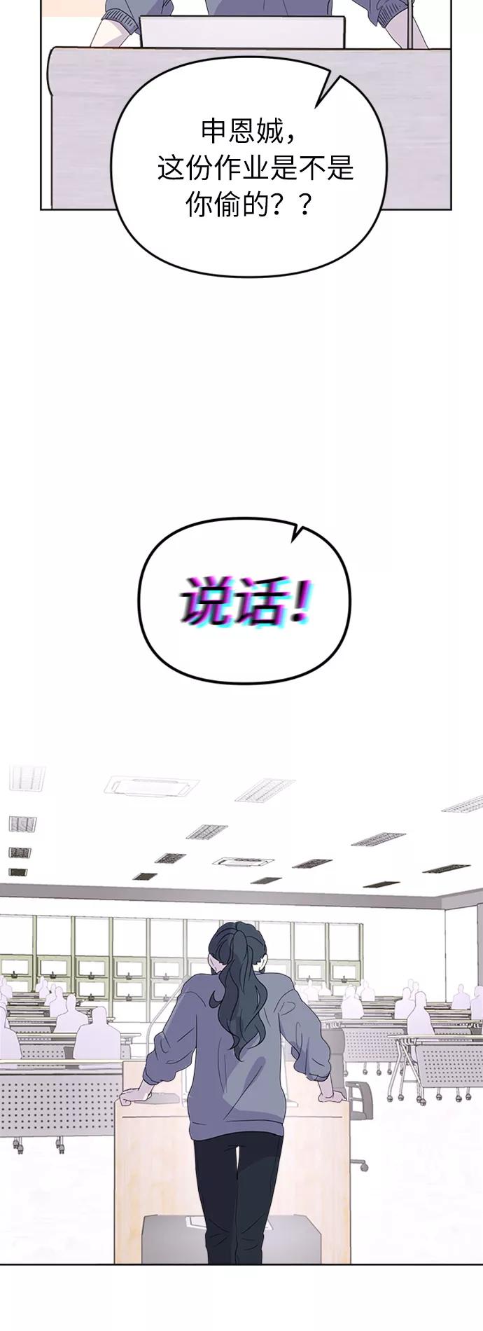 《我在前世救过国》第12话 第39页