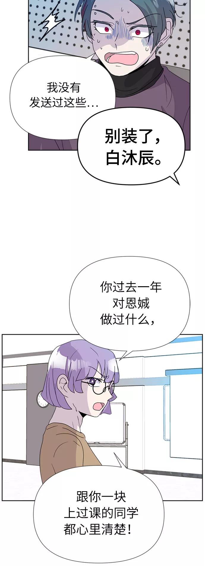 《我在前世救过国》第12话 第63页