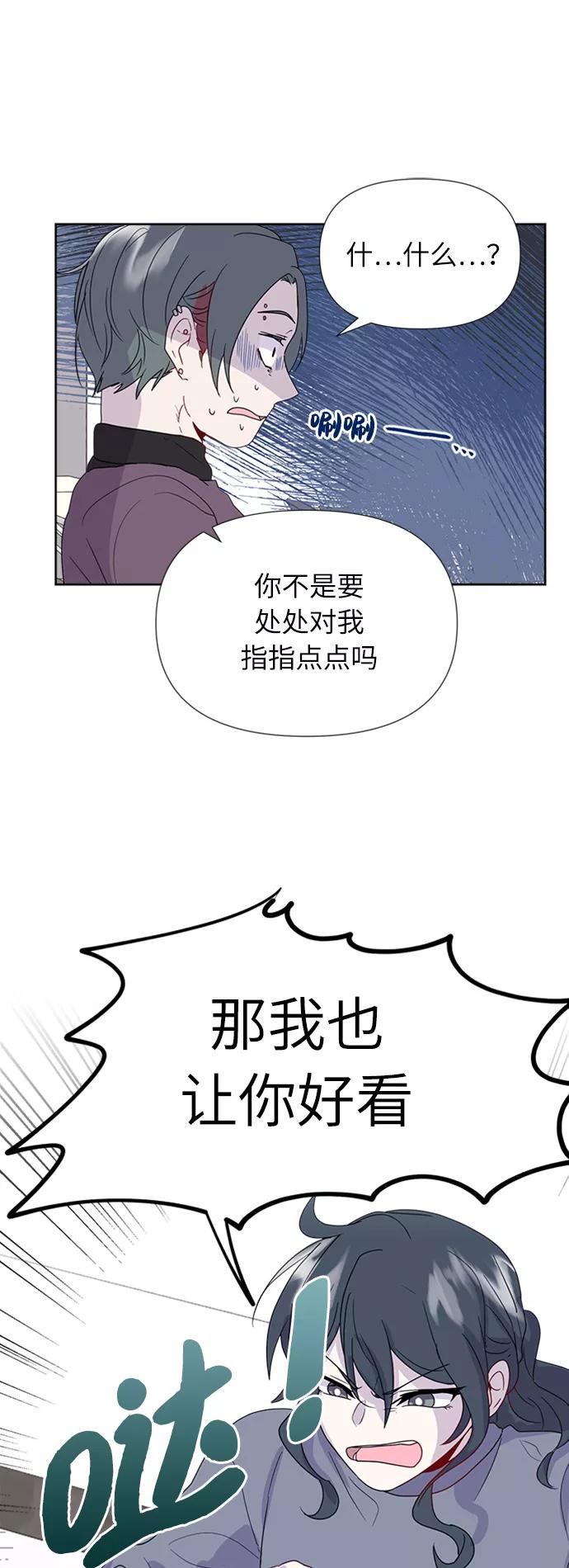 《我在前世救过国》第12话 第56页